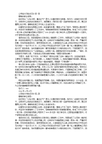 公司的检讨书格式范文