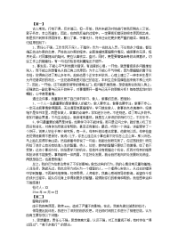 工作失误万能检讨书800字范文