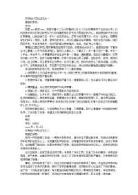 打架经过的检讨书范文