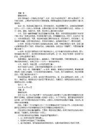 跟老师认错检讨书范文【三篇】