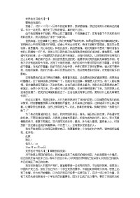 党员检讨书的格式范文
