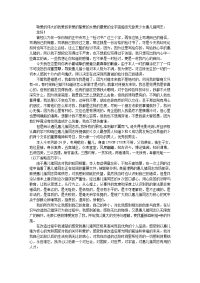 给最爱的人的检讨书范文