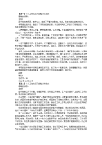 个人工作失误万能检讨书范文