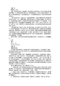 党员自我反省检讨书范文【三篇】