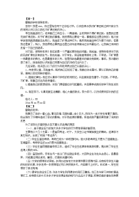 大学逃课检讨书800字范文【三篇】