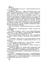 大学生逃课检讨书范文大全【三篇】