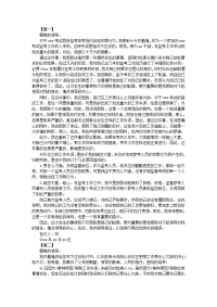 工作失误检讨书范文【三篇】