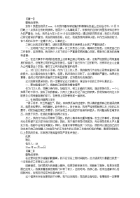 工作脱岗违纪的万能检讨书范文