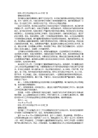 财务人员工作失误检讨书1000字范文