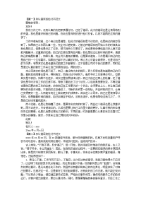 承认错误的检讨书范文三篇