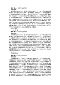 2020校园军训检讨书范文