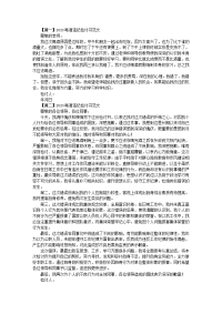 2020喝酒违纪检讨书范文三篇