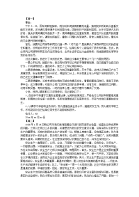 2018安全事故检讨书范文