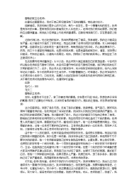 不尊敬老师检讨书范文三篇