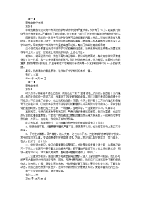 2018学生期中考试没考好检讨书范文【三篇】