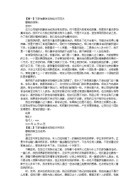 不参加集体活动检讨书范文