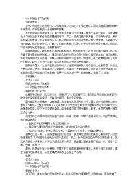 500字早恋的检讨书范文