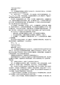 不请假外出检讨书范文两篇