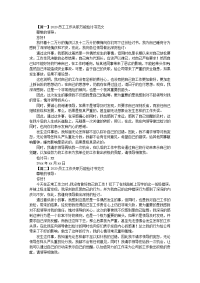 2020员工工作失职万能检讨书范文【三篇】