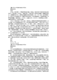 500字自我反省检讨书范文