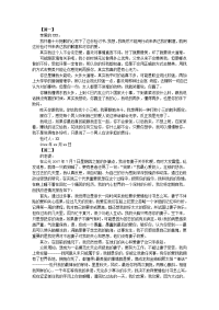 爱情做错事检讨书范文【三篇】