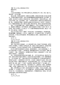 2020学生上课迟到检讨书范文【三篇】