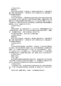 50字的检讨书范文七篇