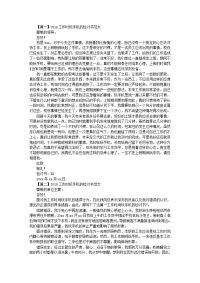 2019工作时玩手机的检讨书范文【三篇】