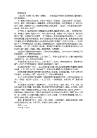 1000字爱情检讨书范文