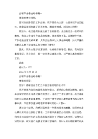 业绩不合格检讨书四篇