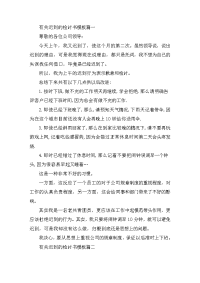 有关迟到的检讨书模板四篇