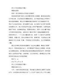 员工工作态度检讨书四篇