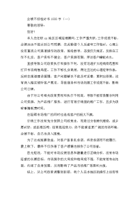业绩不好检讨书1000字