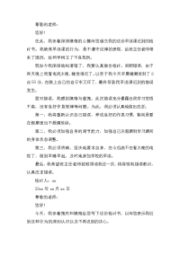 学校新学期学生迟到检讨书