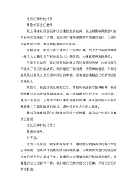 学生在校违反纪律的检讨书三篇