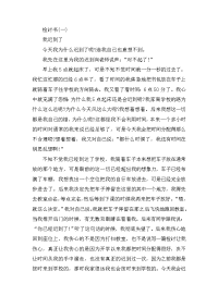 学生万能搞笑检讨书三篇