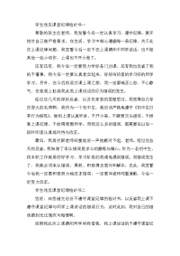 学生违反课堂纪律检讨书