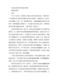 学生给老师的迟到检讨书三篇