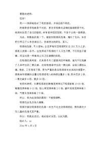 学生抽烟被抓检讨书