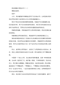 宿舍晚睡吵闹检讨书三篇