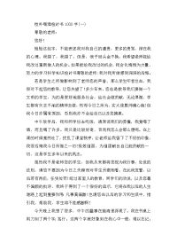 校外喝酒检讨书1000字三篇