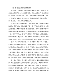 写给女朋友的万能检讨书