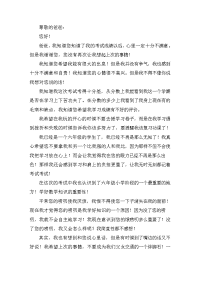 小学生学习退步检讨书600字