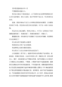向老婆道歉的检讨书三篇