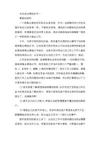 未完成业绩检讨书五篇