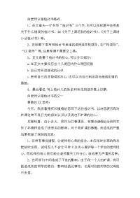 向老师认错检讨书格式