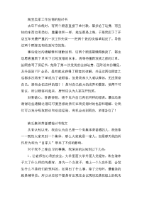 淘宝卖家工作出错的检讨书