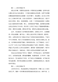 通用版上班迟到检讨书