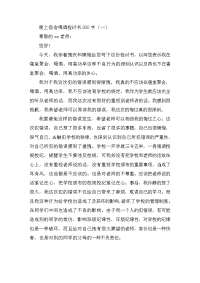 晚上宿舍喝酒检讨书800字三篇
