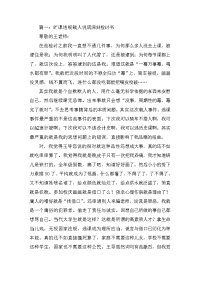 违反纪律的检讨书三篇